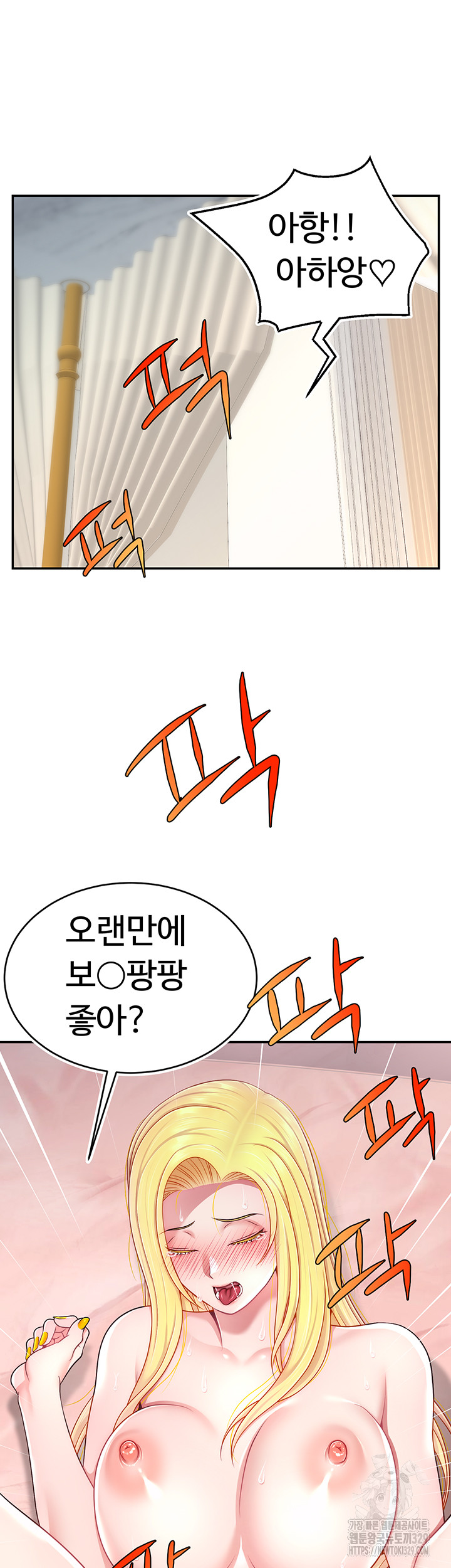 Making Friends With Streamers by Hacking! Raw Chapter 17 Page 37