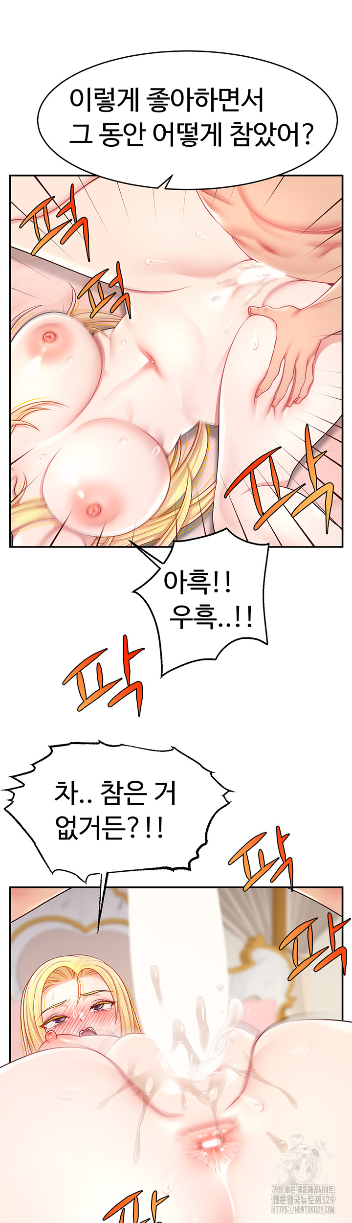 Making Friends With Streamers by Hacking! Raw Chapter 17 Page 39