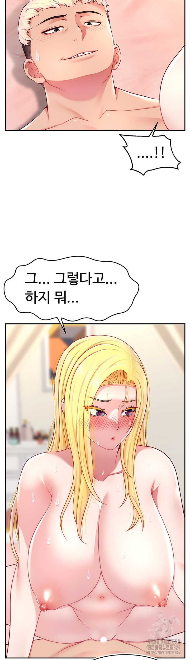 Making Friends With Streamers by Hacking! Raw Chapter 17 Page 51