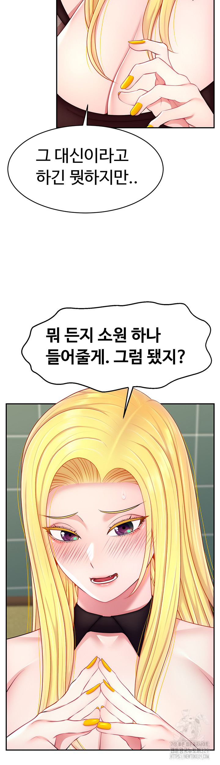 Making Friends With Streamers by Hacking! Raw Chapter 17 Page 7