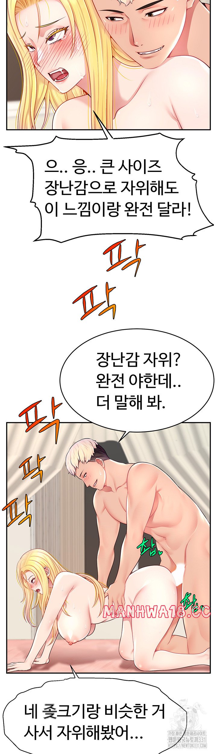 Making Friends With Streamers by Hacking! Raw Chapter 18 Page 10