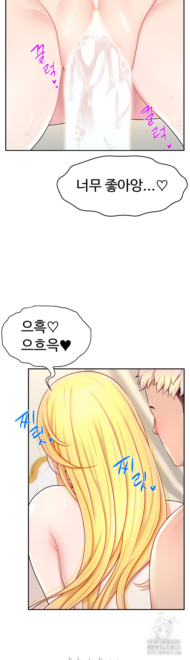 Making Friends With Streamers by Hacking! Raw Chapter 18 Page 18