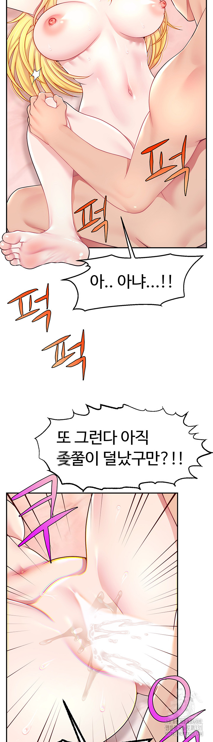 Making Friends With Streamers by Hacking! Raw Chapter 18 Page 2