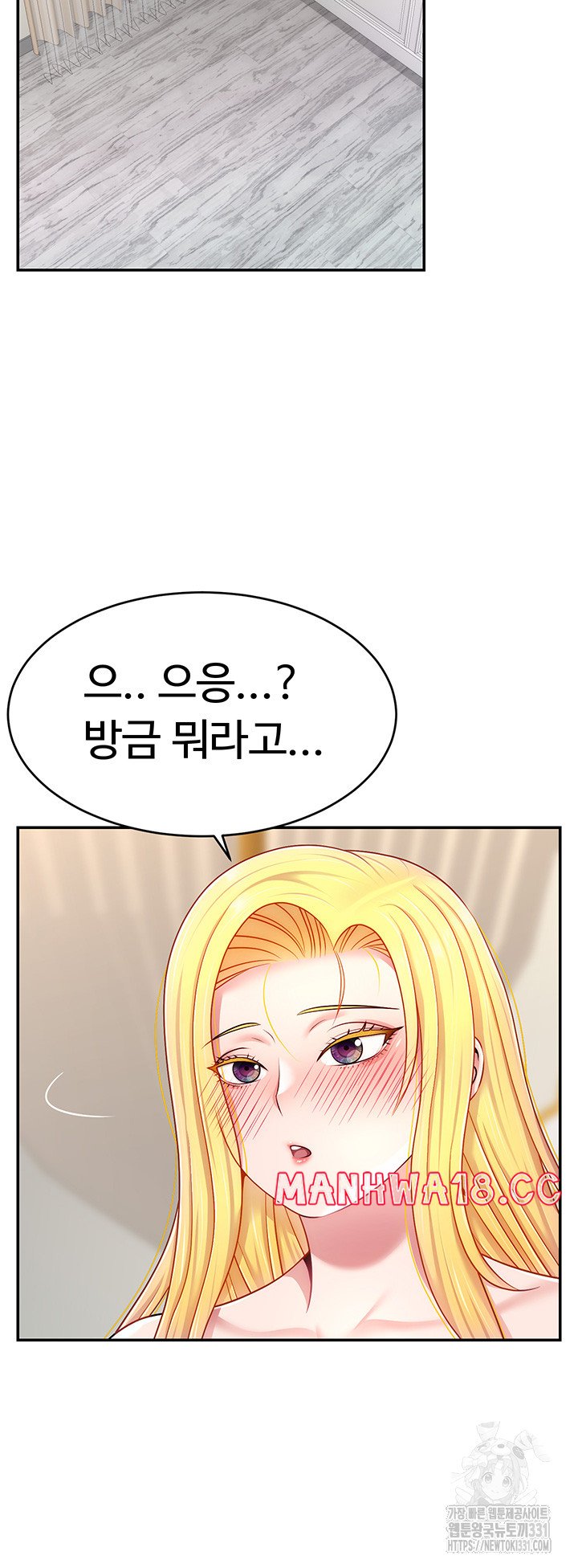 Making Friends With Streamers by Hacking! Raw Chapter 18 Page 20
