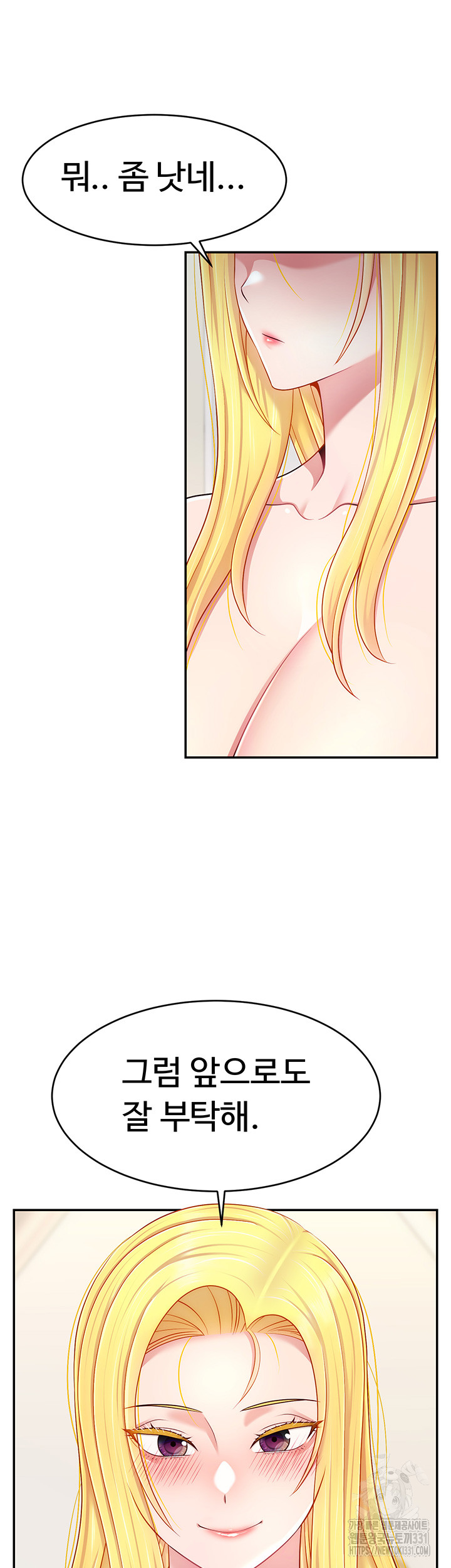 Making Friends With Streamers by Hacking! Raw Chapter 18 Page 27