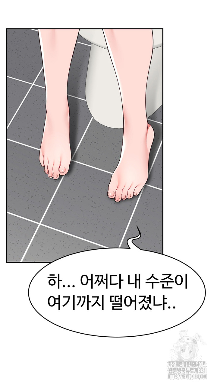 Making Friends With Streamers by Hacking! Raw Chapter 18 Page 41