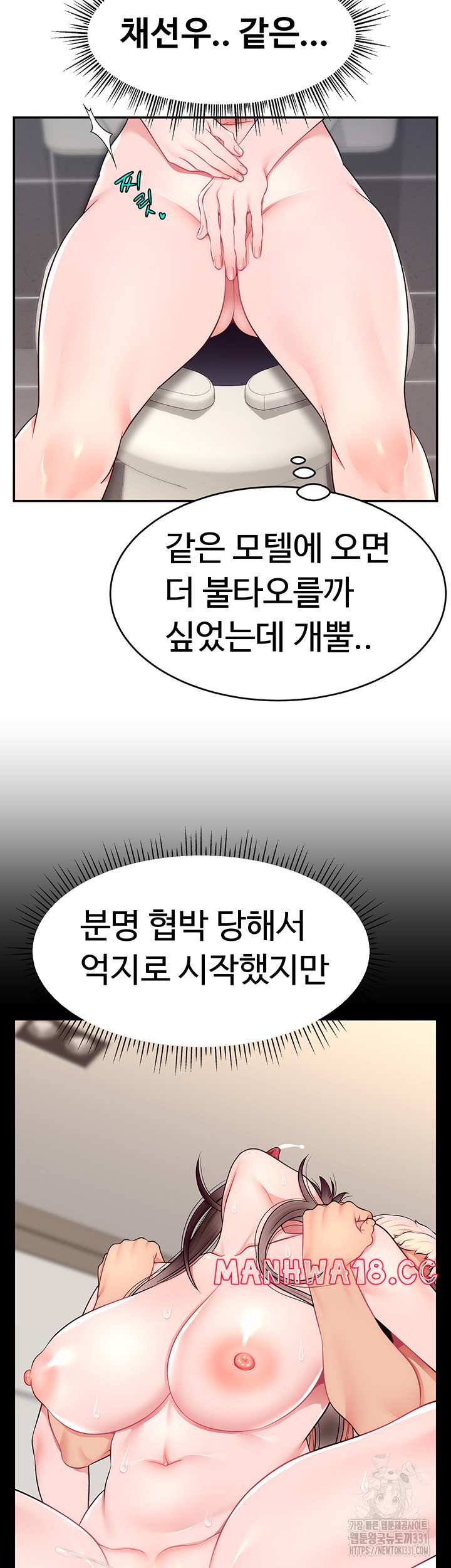 Making Friends With Streamers by Hacking! Raw Chapter 18 Page 43