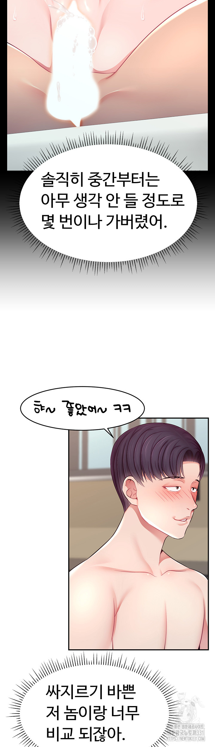 Making Friends With Streamers by Hacking! Raw Chapter 18 Page 44