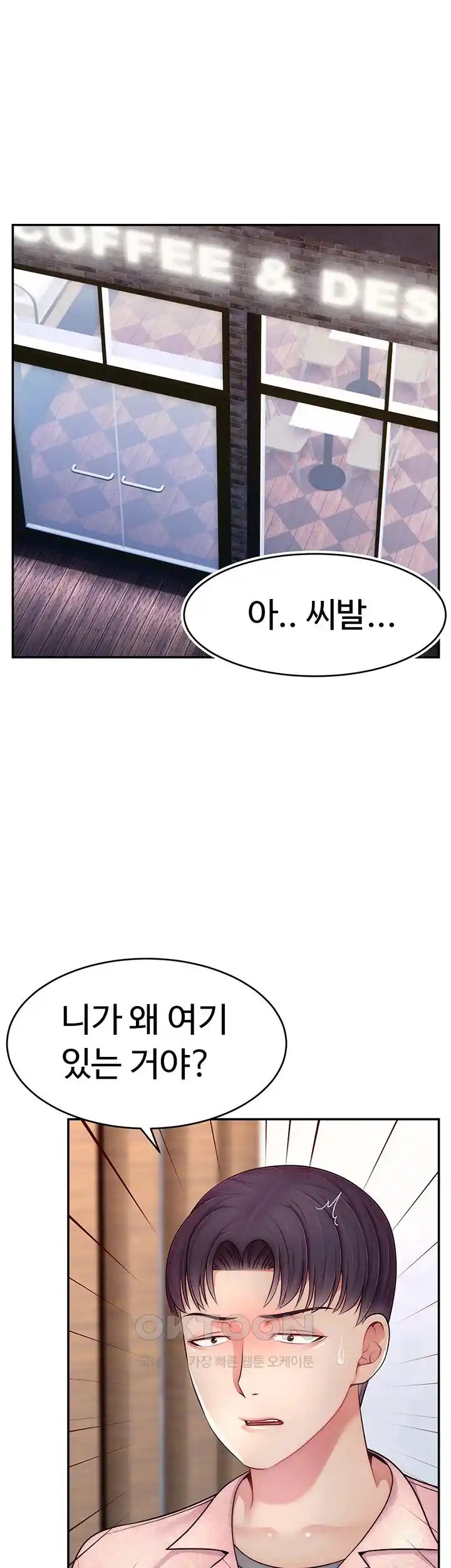 Making Friends With Streamers by Hacking! Raw Chapter 19 Page 1