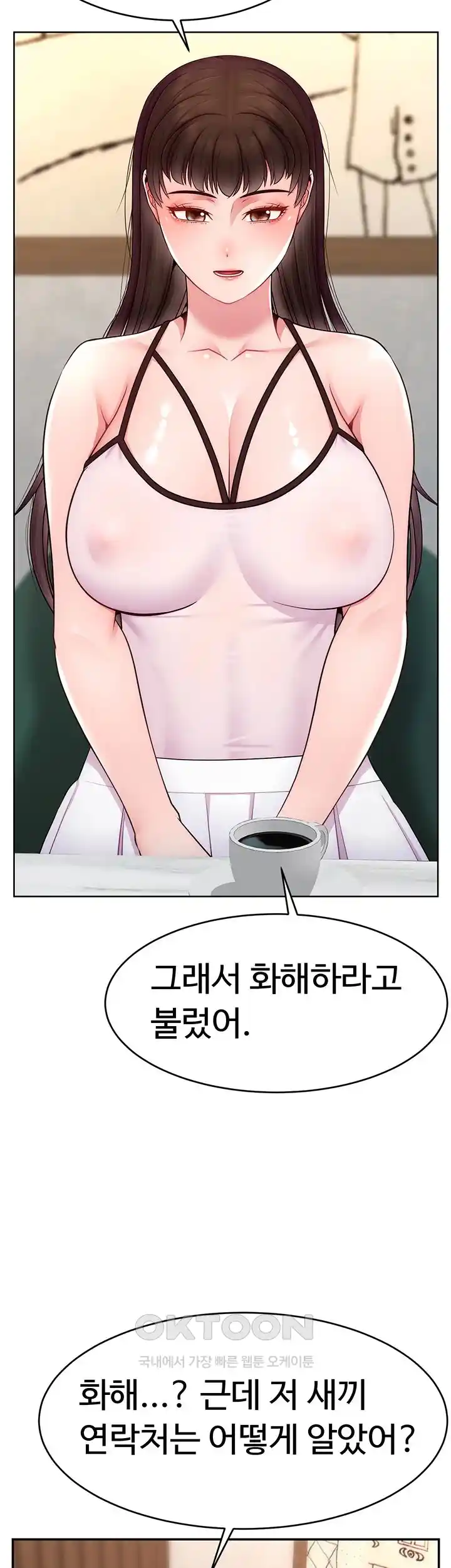 Making Friends With Streamers by Hacking! Raw Chapter 19 Page 3