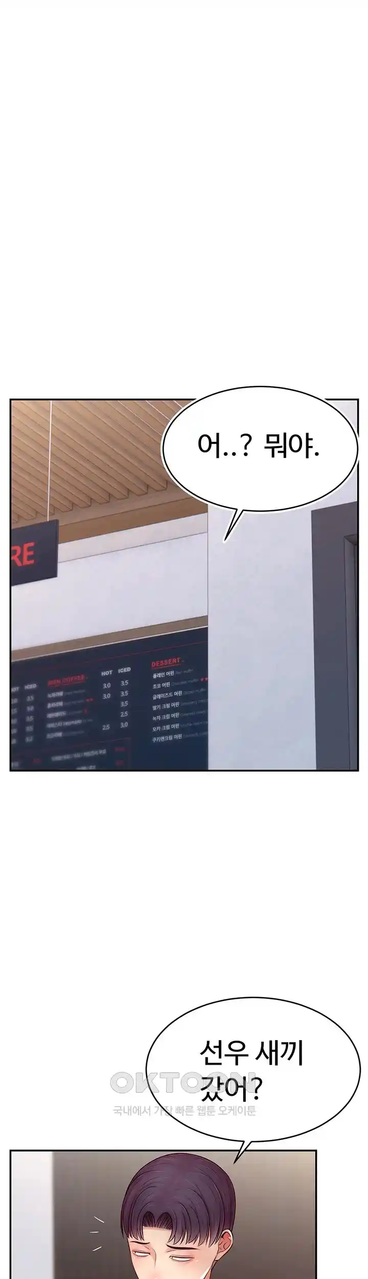 Making Friends With Streamers by Hacking! Raw Chapter 19 Page 30