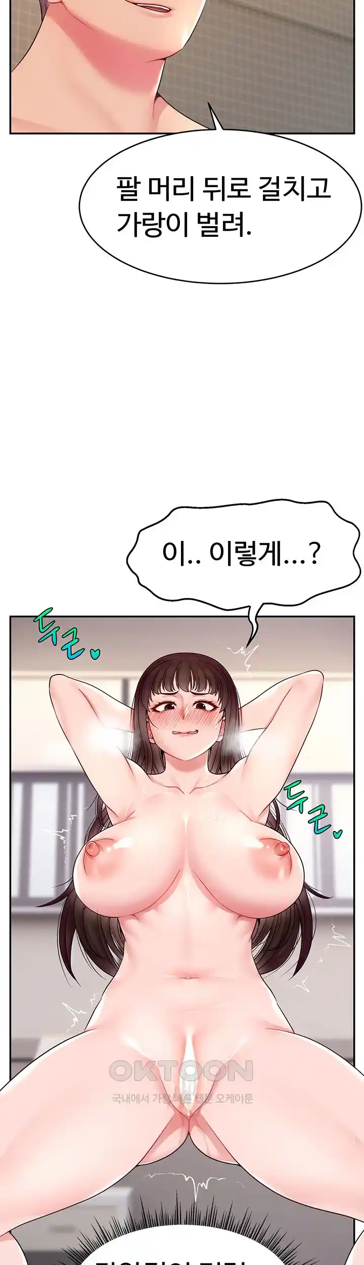 Making Friends With Streamers by Hacking! Raw Chapter 19 Page 42