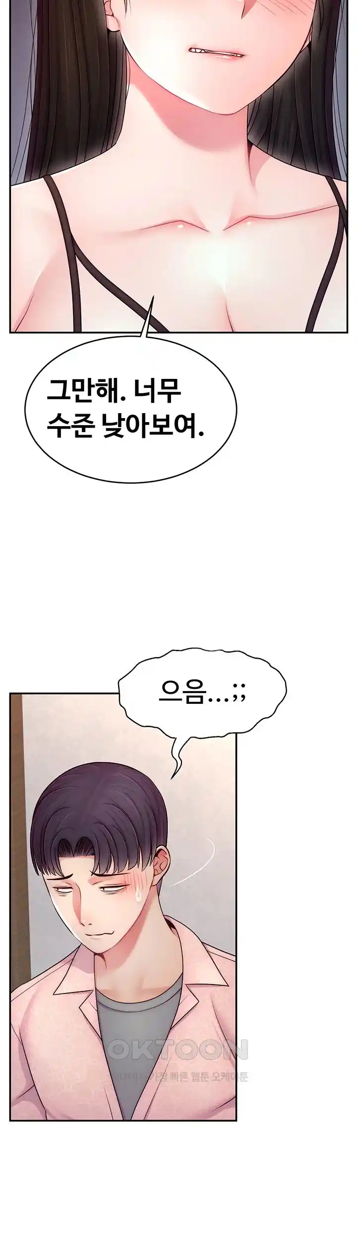 Making Friends With Streamers by Hacking! Raw Chapter 19 Page 7
