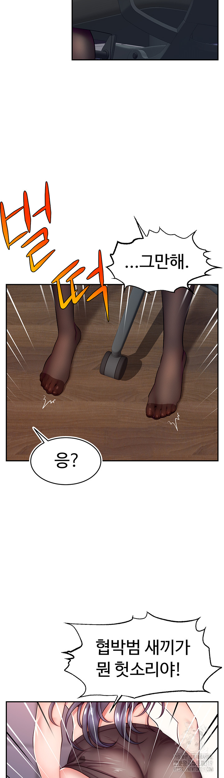 Making Friends With Streamers by Hacking! Raw Chapter 2 Page 18