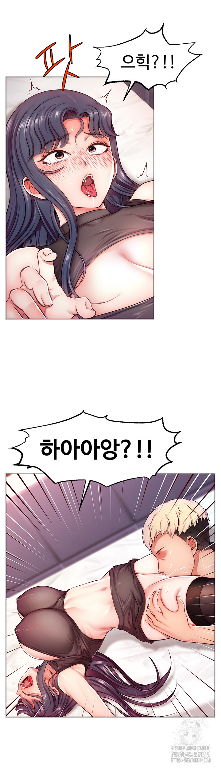 Making Friends With Streamers by Hacking! Raw Chapter 2 Page 30