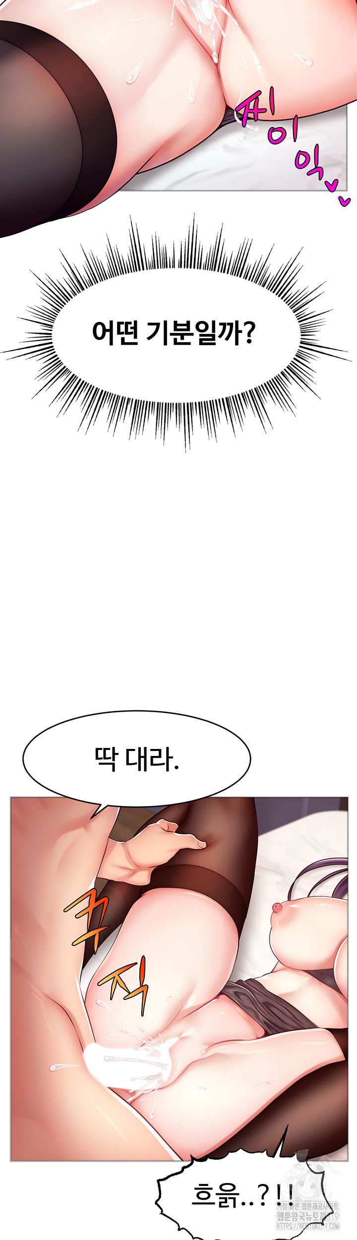 Making Friends With Streamers by Hacking! Raw Chapter 2 Page 34