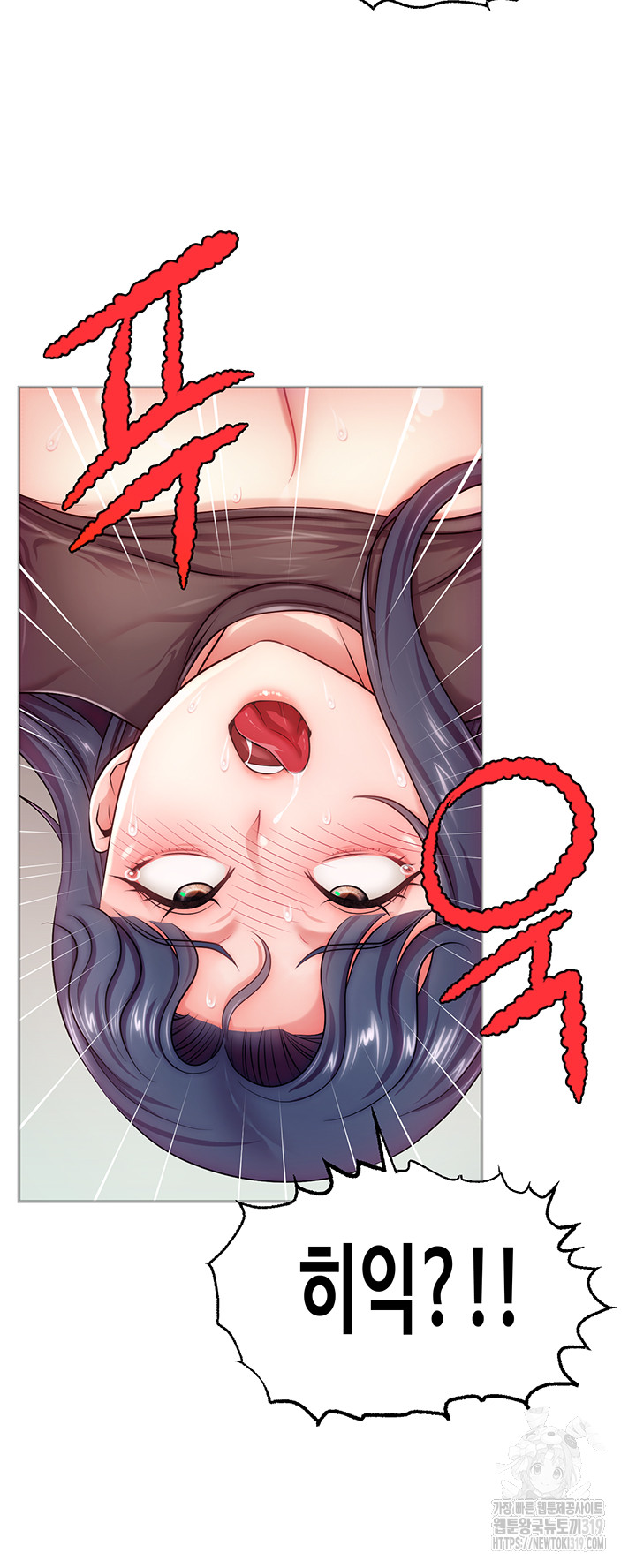 Making Friends With Streamers by Hacking! Raw Chapter 2 Page 35
