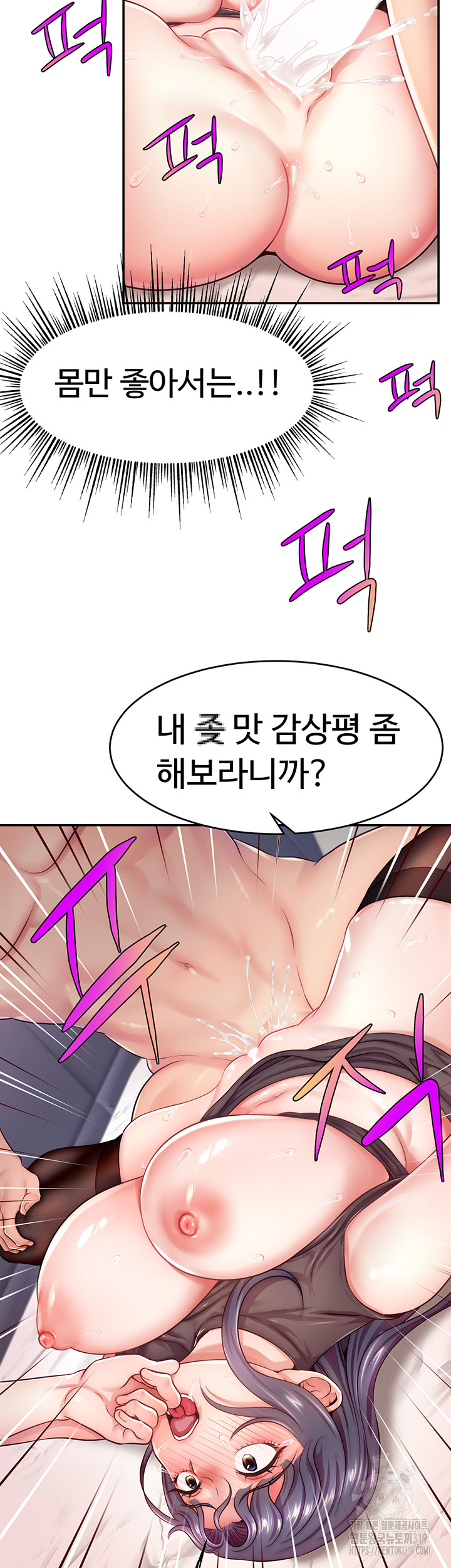 Making Friends With Streamers by Hacking! Raw Chapter 2 Page 37