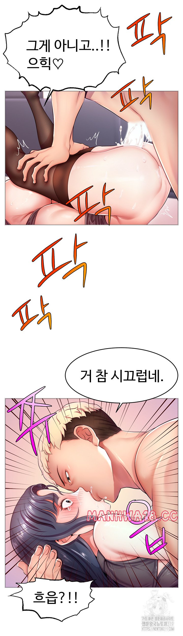 Making Friends With Streamers by Hacking! Raw Chapter 2 Page 41