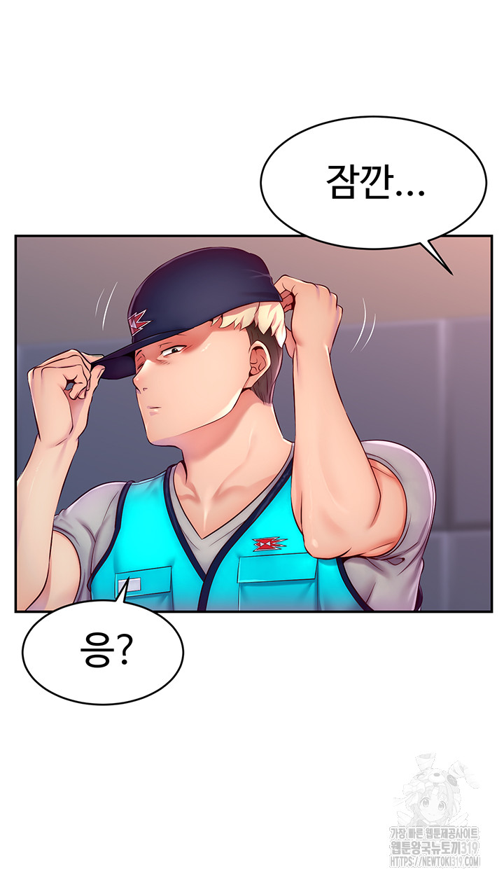 Making Friends With Streamers by Hacking! Raw Chapter 2 Page 65