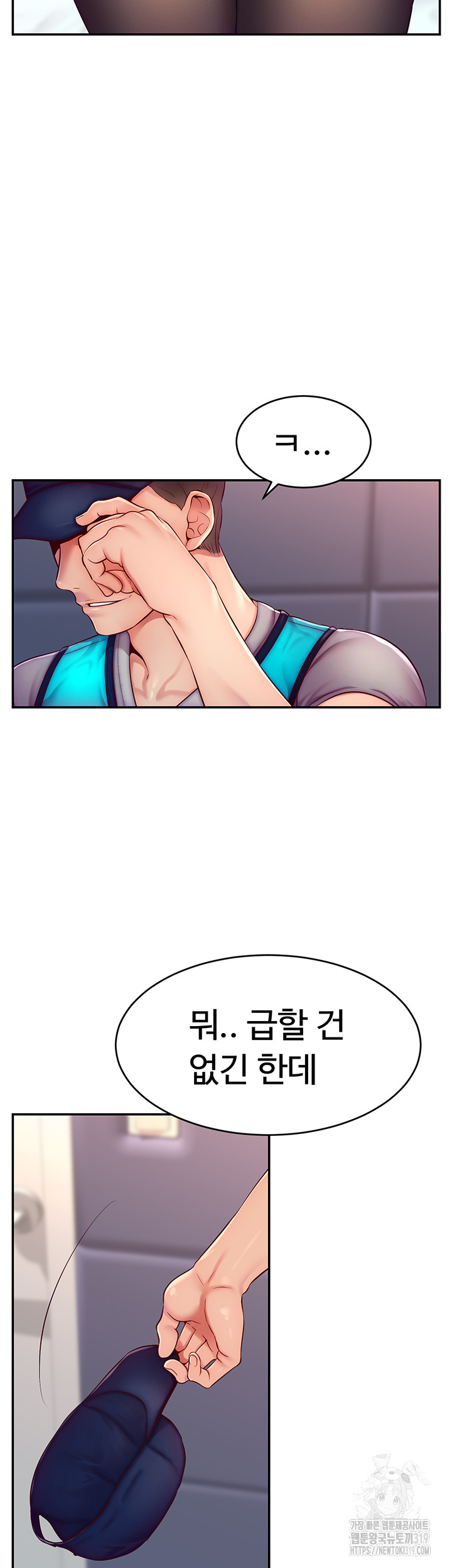 Making Friends With Streamers by Hacking! Raw Chapter 2 Page 68