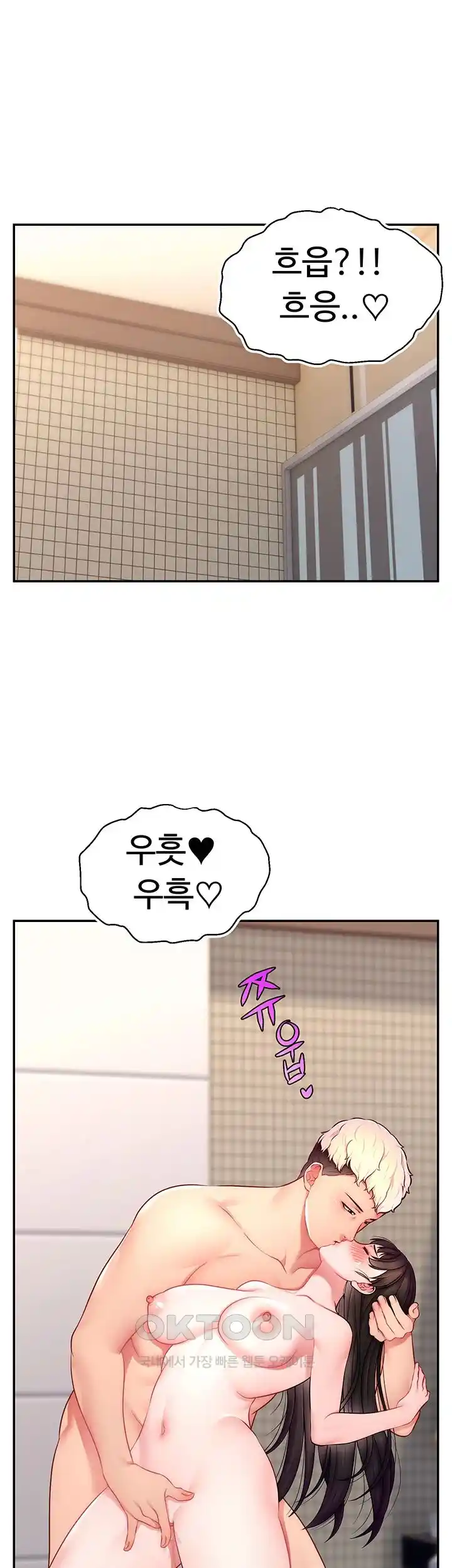Making Friends With Streamers by Hacking! Raw Chapter 20 Page 1