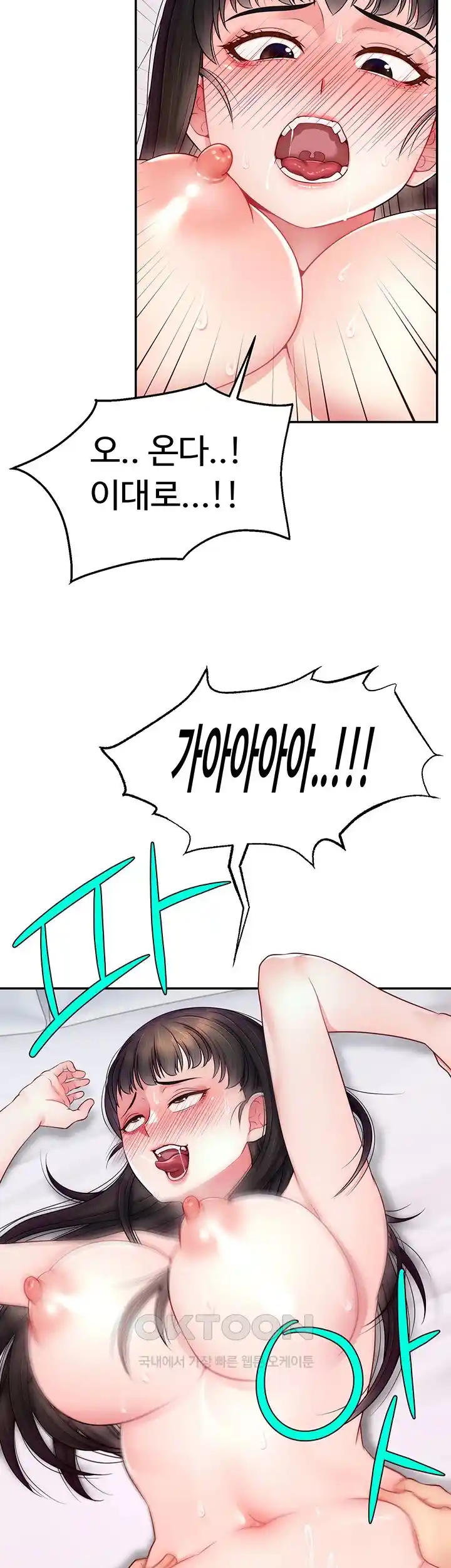 Making Friends With Streamers by Hacking! Raw Chapter 20 Page 11