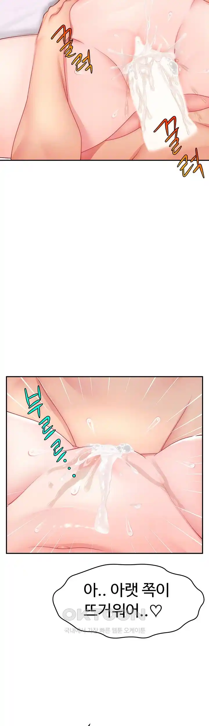 Making Friends With Streamers by Hacking! Raw Chapter 20 Page 12