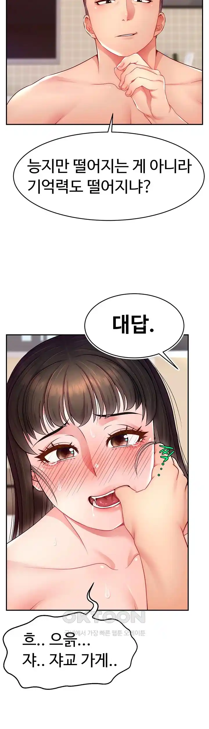Making Friends With Streamers by Hacking! Raw Chapter 20 Page 16