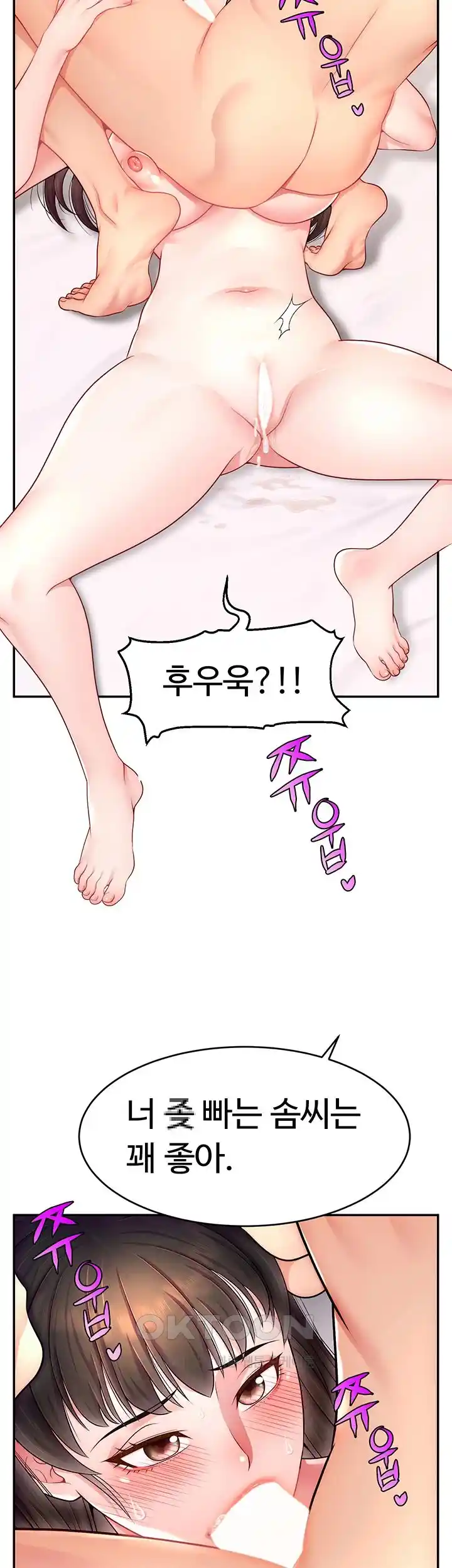 Making Friends With Streamers by Hacking! Raw Chapter 20 Page 19