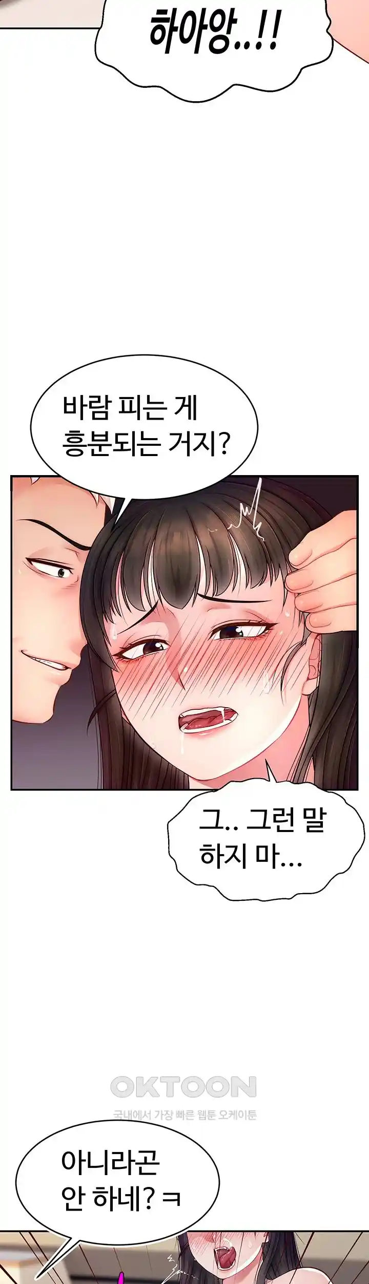 Making Friends With Streamers by Hacking! Raw Chapter 20 Page 3
