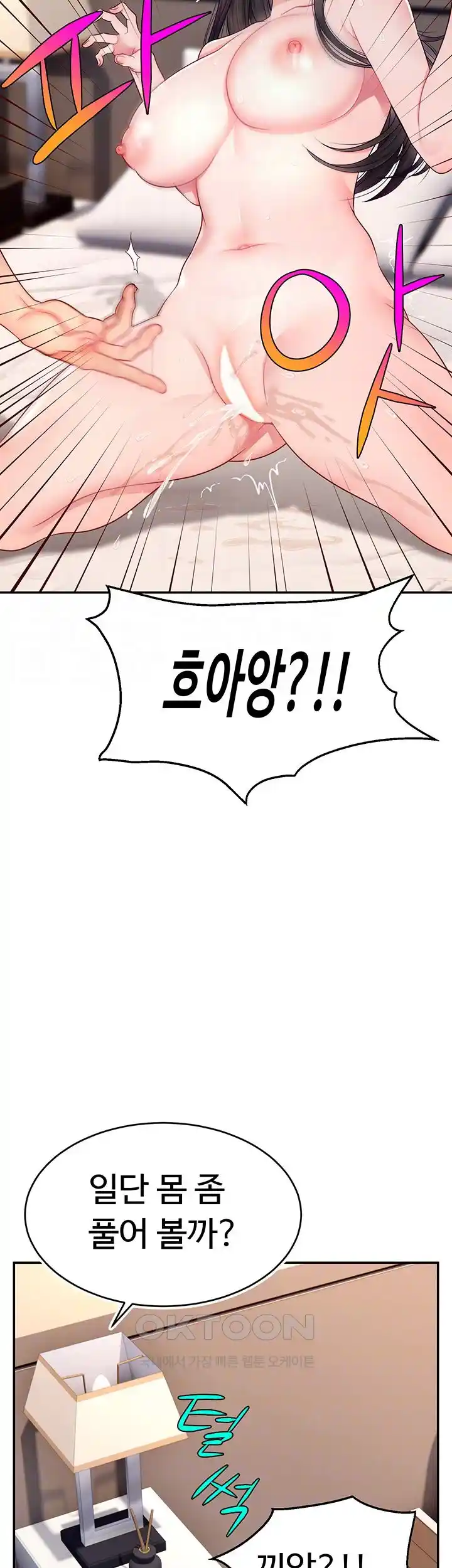 Making Friends With Streamers by Hacking! Raw Chapter 20 Page 4