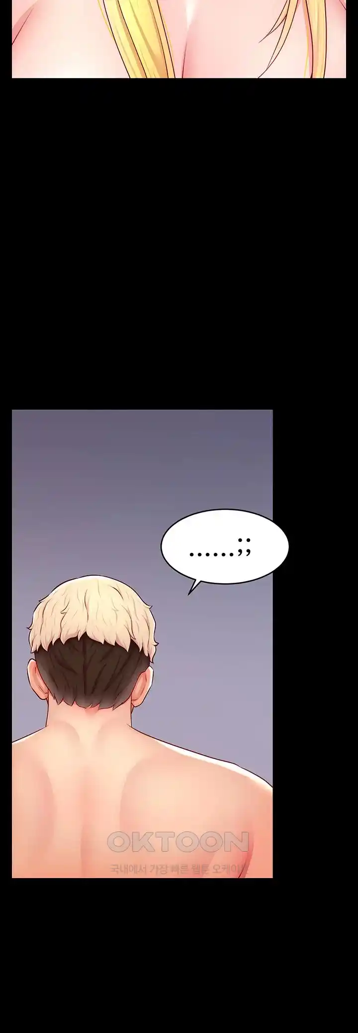 Making Friends With Streamers by Hacking! Raw Chapter 21 Page 16