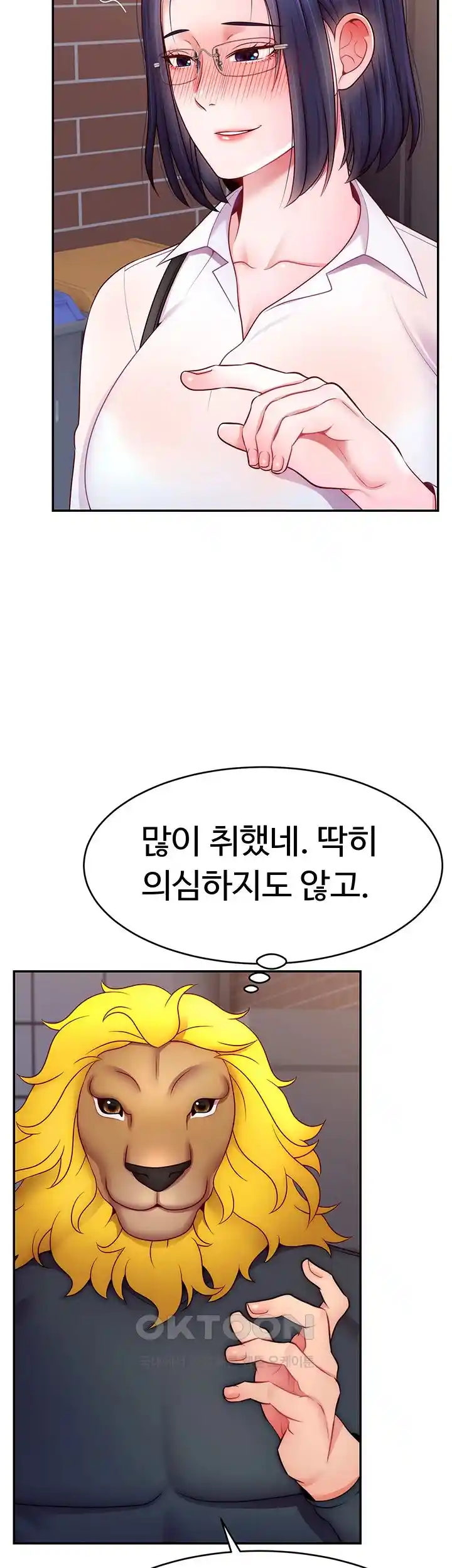 Making Friends With Streamers by Hacking! Raw Chapter 21 Page 34