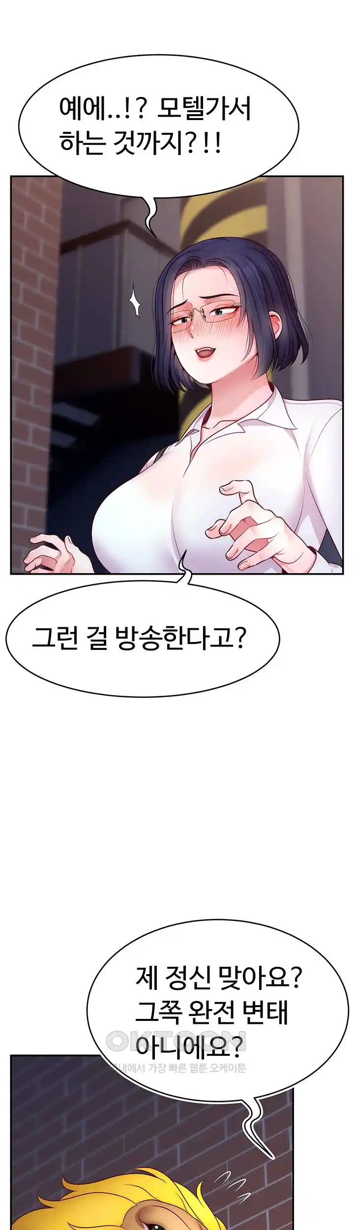 Making Friends With Streamers by Hacking! Raw Chapter 21 Page 36