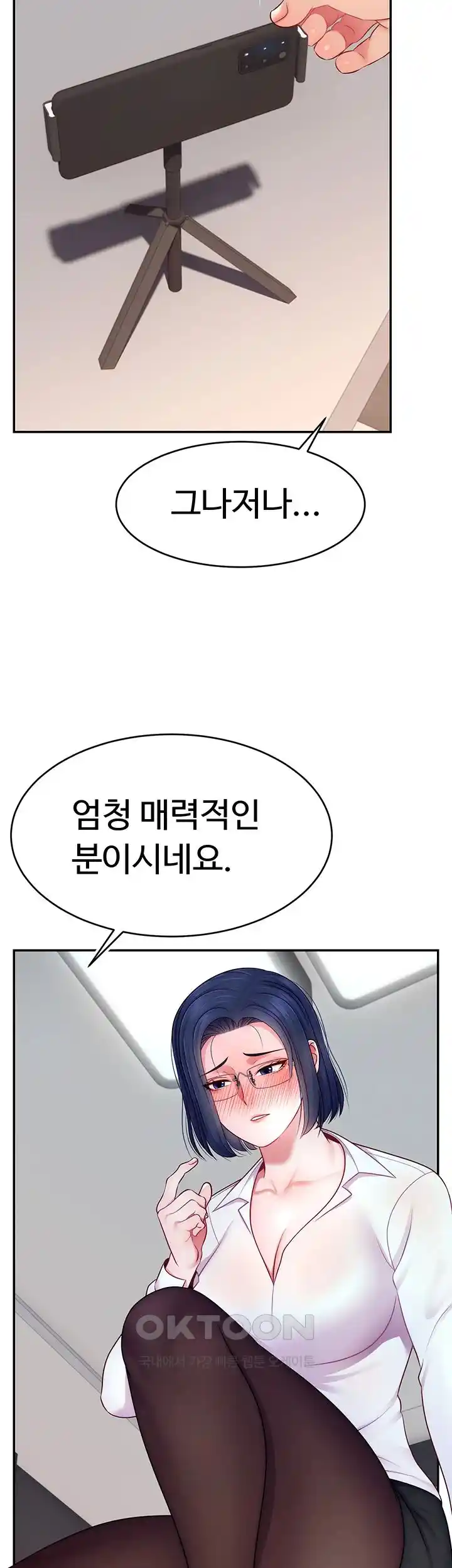 Making Friends With Streamers by Hacking! Raw Chapter 21 Page 48