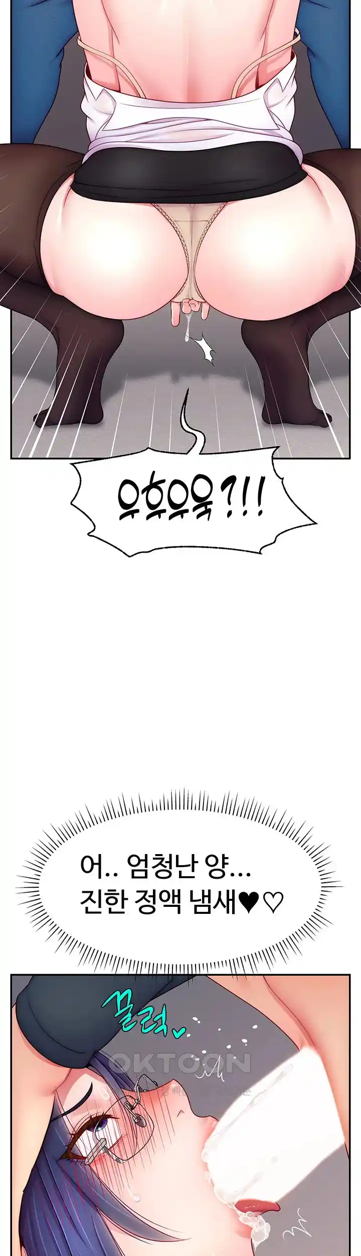 Making Friends With Streamers by Hacking! Raw Chapter 22 Page 15
