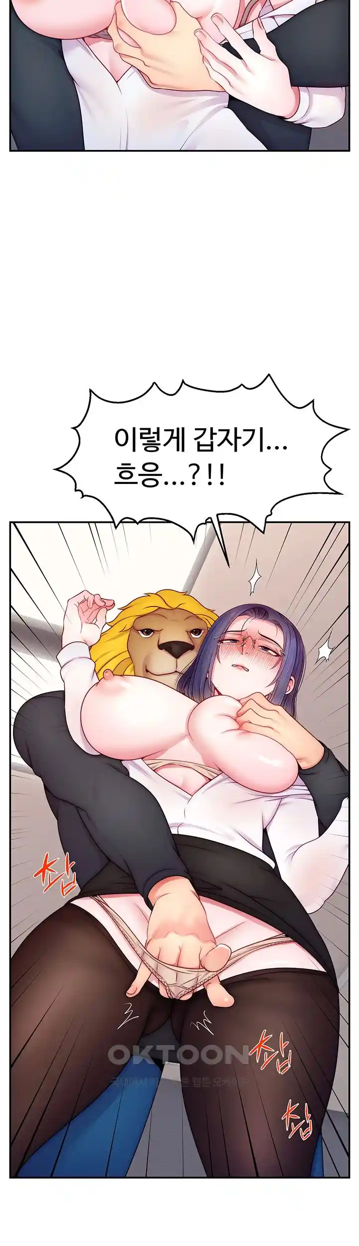 Making Friends With Streamers by Hacking! Raw Chapter 22 Page 2