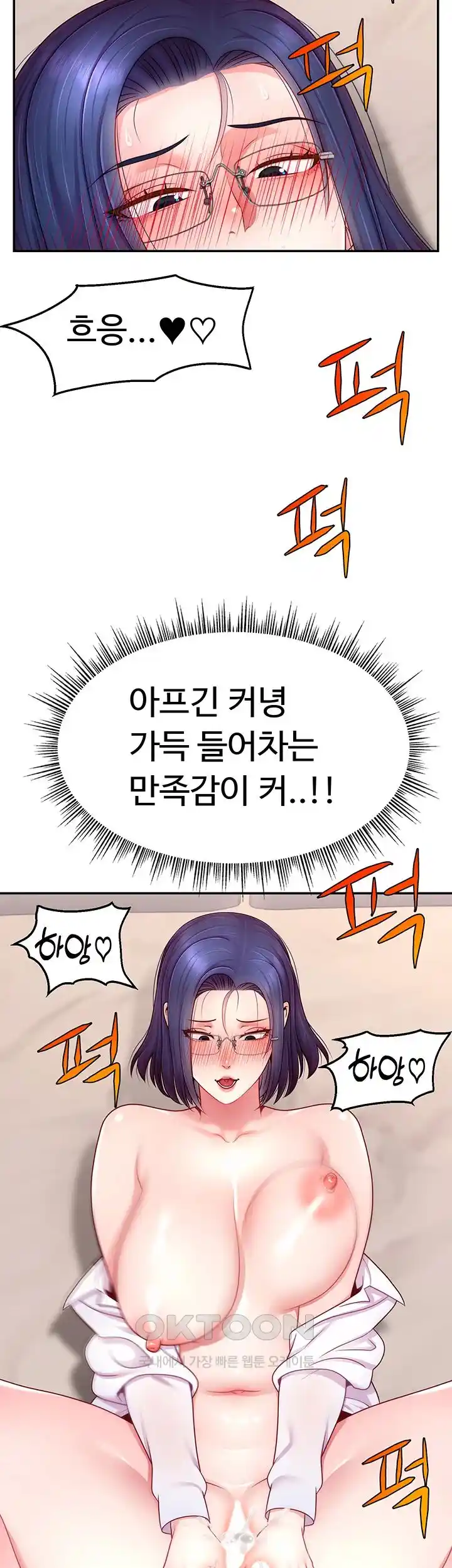 Making Friends With Streamers by Hacking! Raw Chapter 22 Page 20