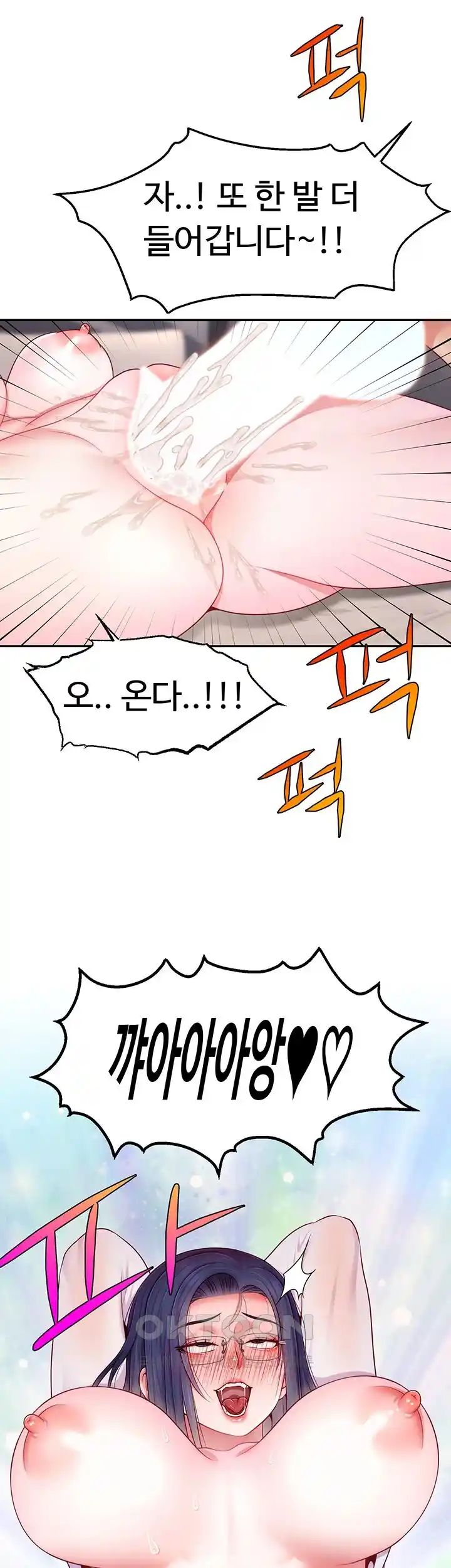Making Friends With Streamers by Hacking! Raw Chapter 22 Page 29
