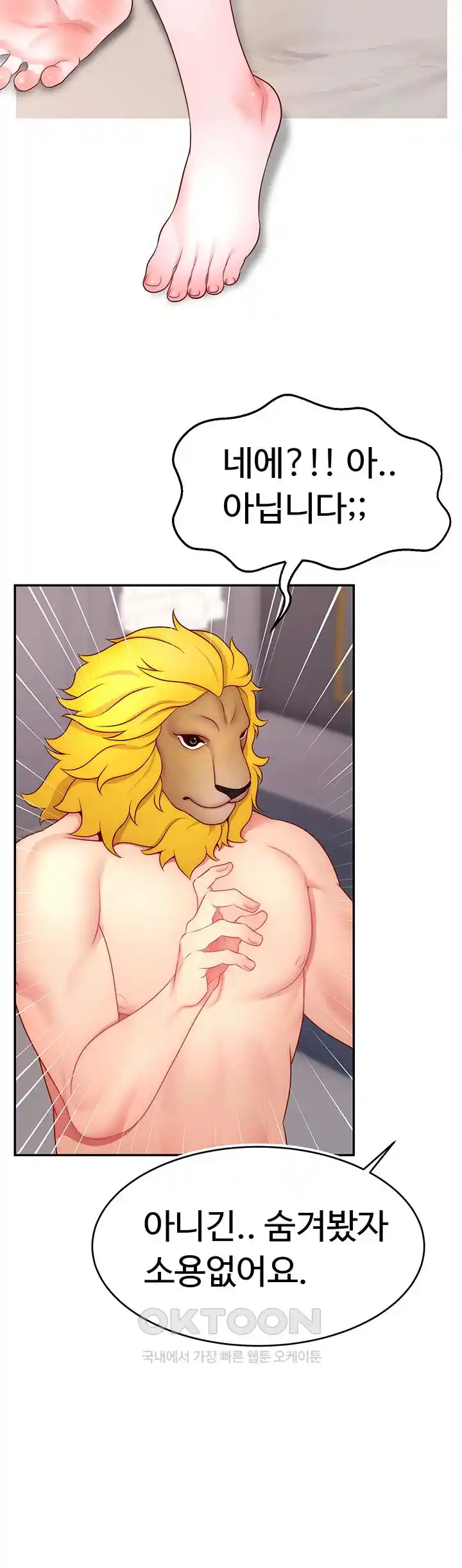 Making Friends With Streamers by Hacking! Raw Chapter 22 Page 38