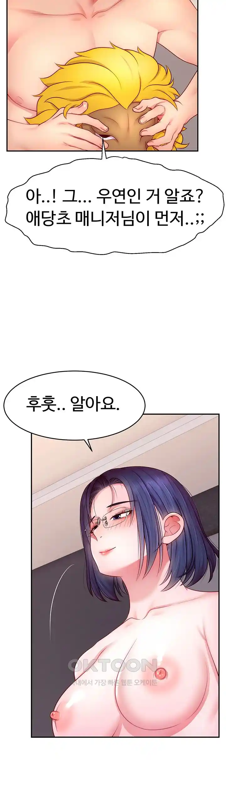 Making Friends With Streamers by Hacking! Raw Chapter 22 Page 40