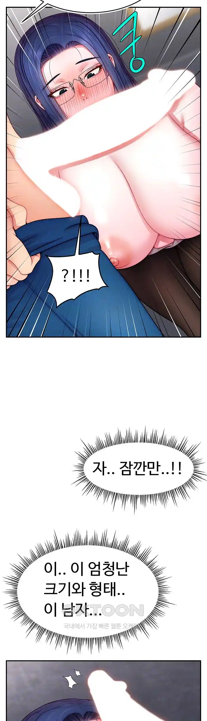 Making Friends With Streamers by Hacking! Raw Chapter 22 Page 7