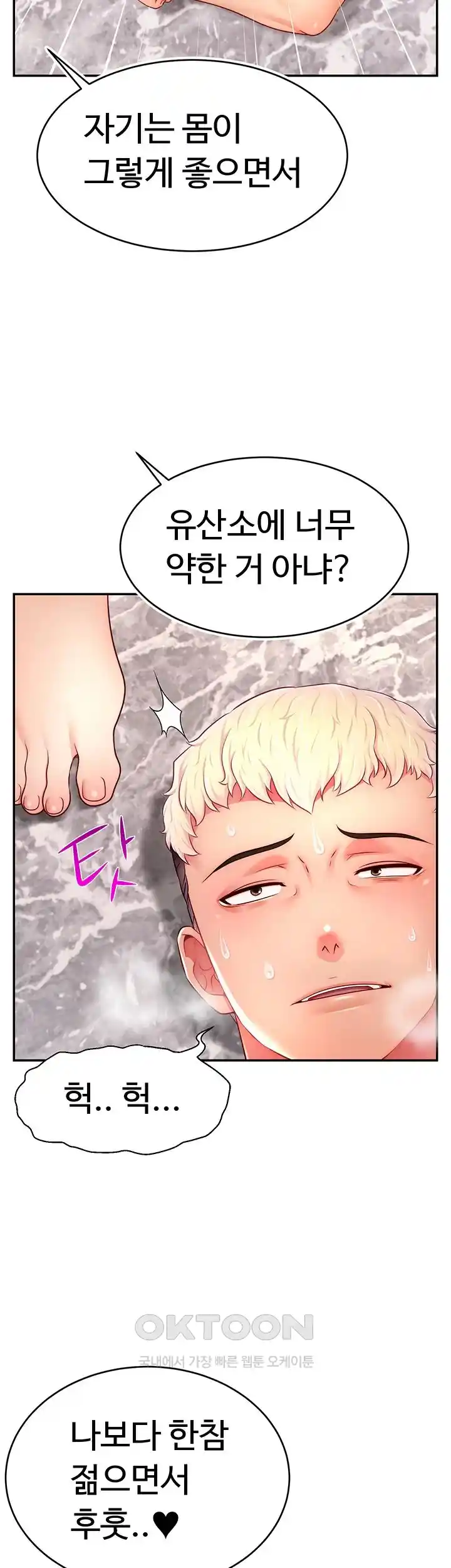 Making Friends With Streamers by Hacking! Raw Chapter 23 Page 11