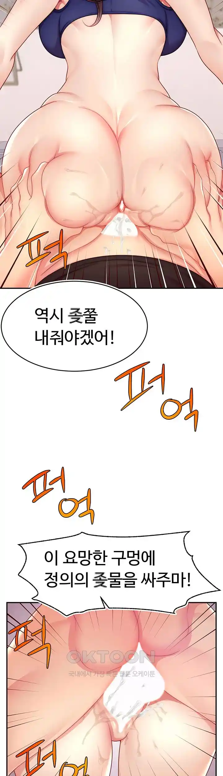 Making Friends With Streamers by Hacking! Raw Chapter 23 Page 18