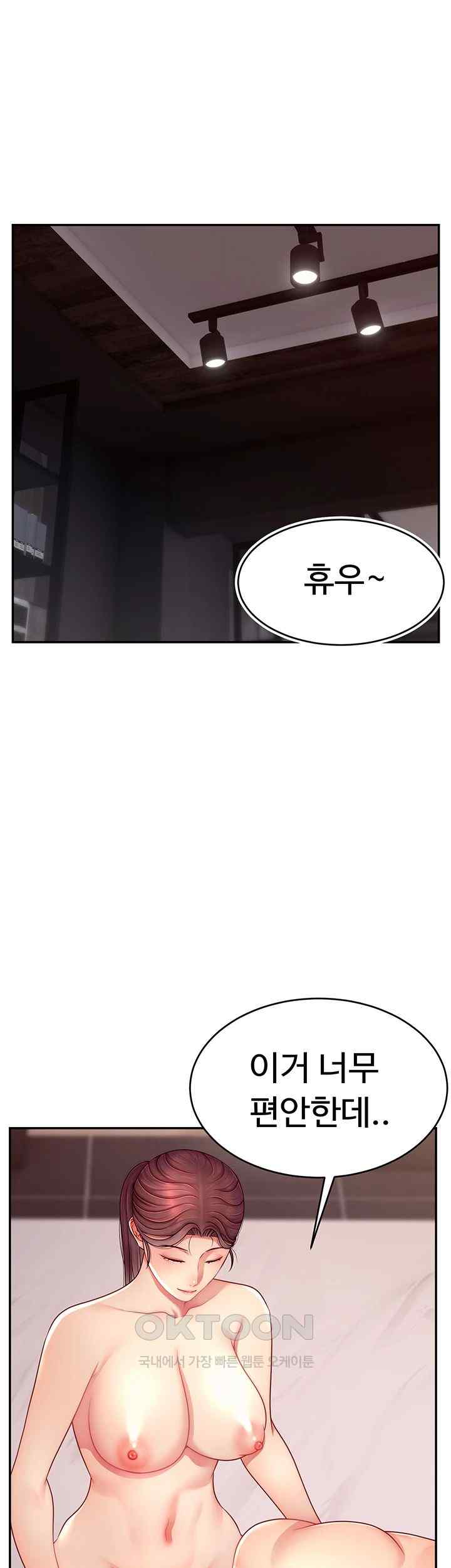 Making Friends With Streamers by Hacking! Raw Chapter 24 Page 1