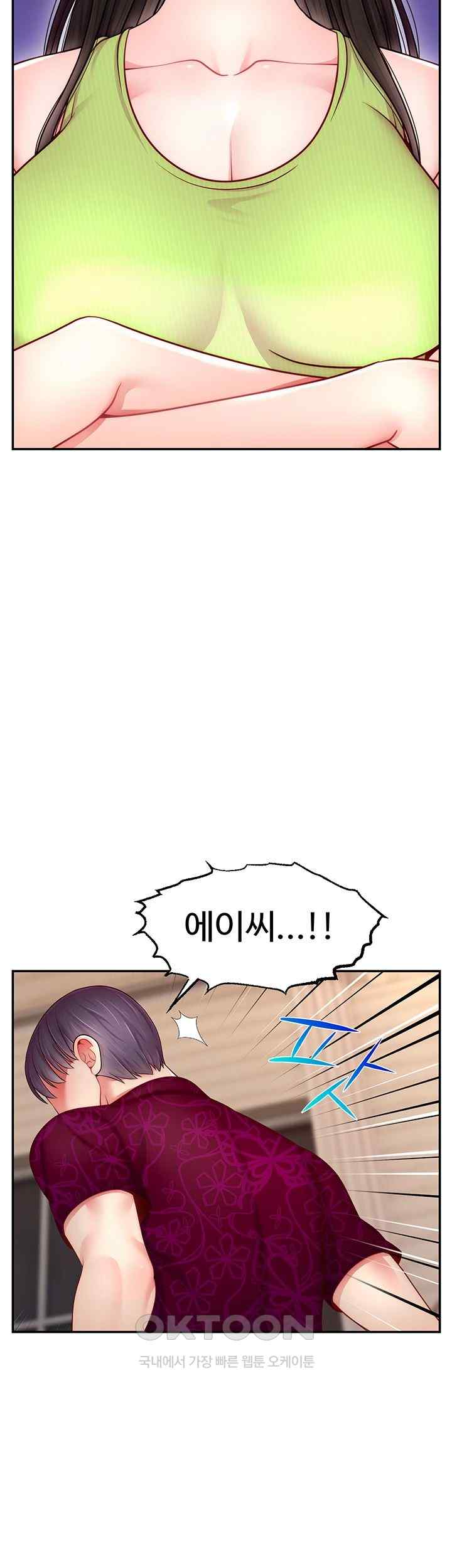 Making Friends With Streamers by Hacking! Raw Chapter 24 Page 25