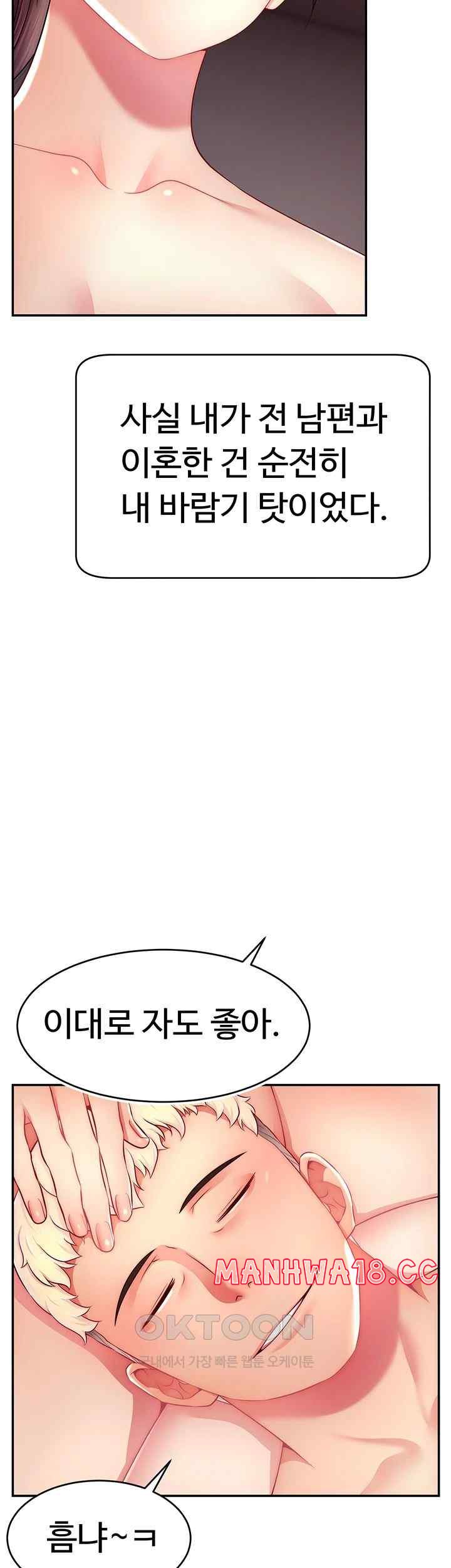 Making Friends With Streamers by Hacking! Raw Chapter 24 Page 3