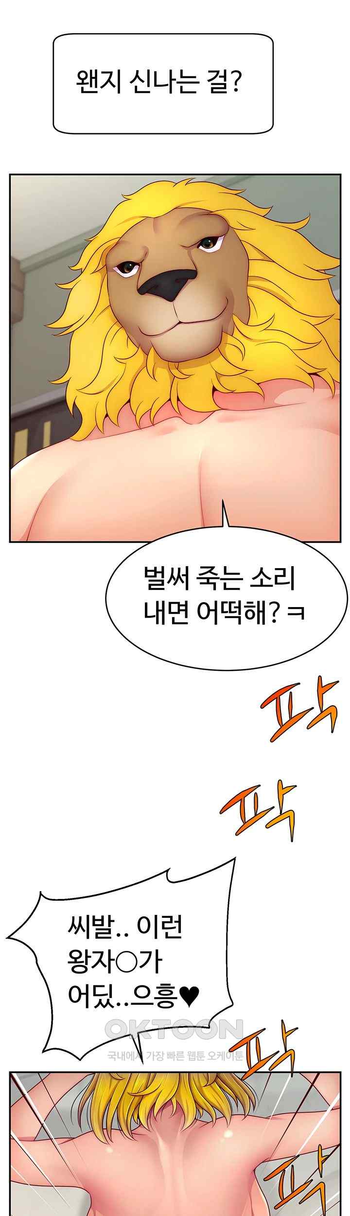 Making Friends With Streamers by Hacking! Raw Chapter 24 Page 36