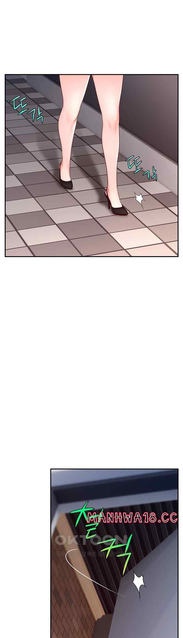 Making Friends With Streamers by Hacking! Raw Chapter 24 Page 44